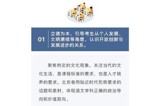 图片报：不敌土耳其后纳帅演讲呼唤球员爱国之情，强调须为国而战