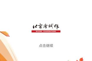 青岛西海岸投资人：我拿足球当生命，今年中超保级需8000万-1亿