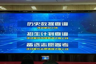 打得还行！基恩全场16中9贡献26分9板3助&下半场得到18分