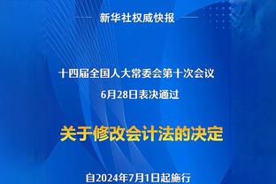 魔笛和水爷赛后交换球衣并紧紧拥抱？