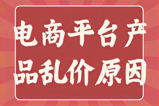 哈利伯顿：我最近一周半很挣扎 我对球队的伤害大于帮助