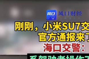 不了解队友啊❗杰克逊单刀，马杜埃凯提前庆祝，结果前者打偏